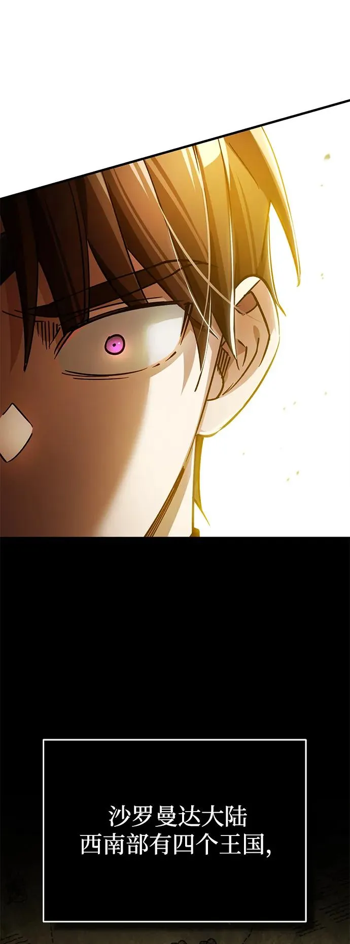 [第111话] 王国的目的14