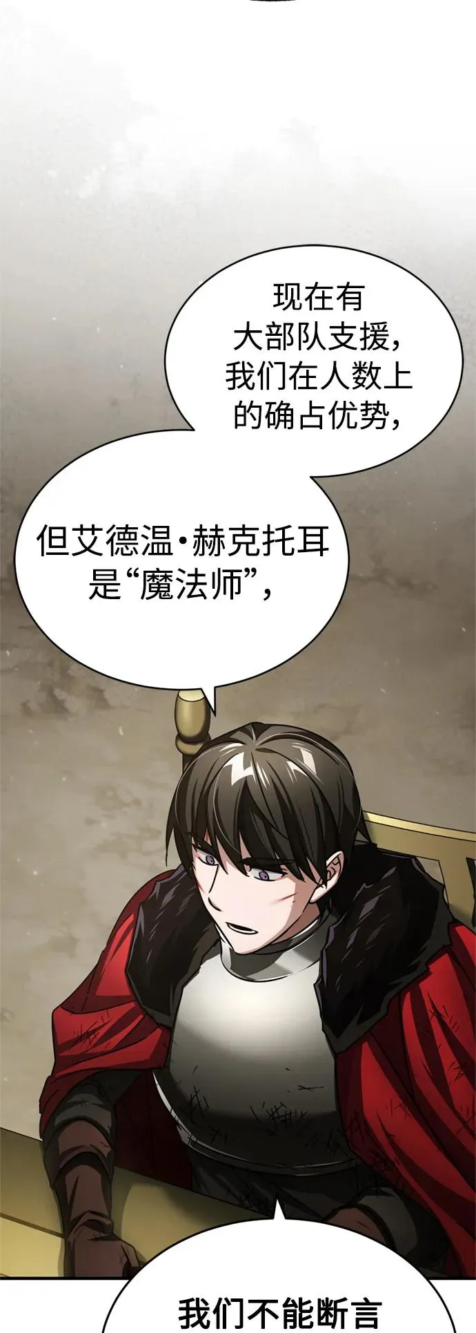 [第67话] 进退两难44
