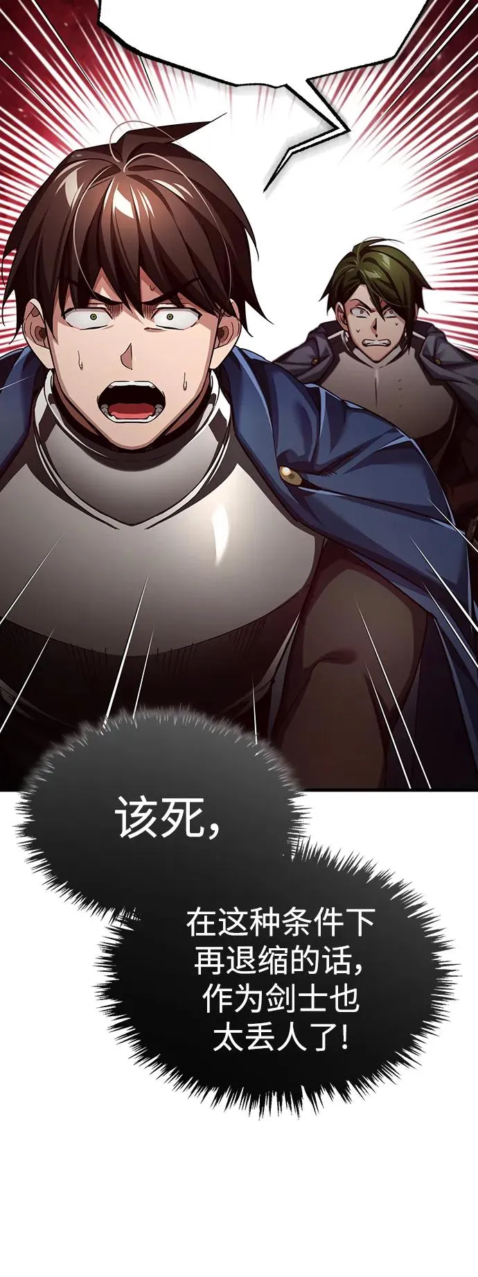 [第87话] 双胞胎气力剑士56