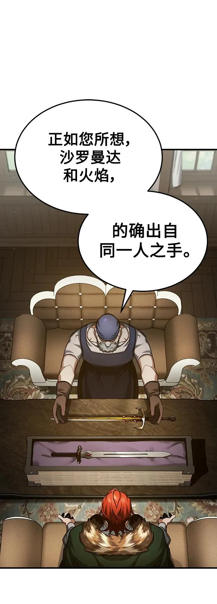 [第88话] 德米特里同盟的诞生82