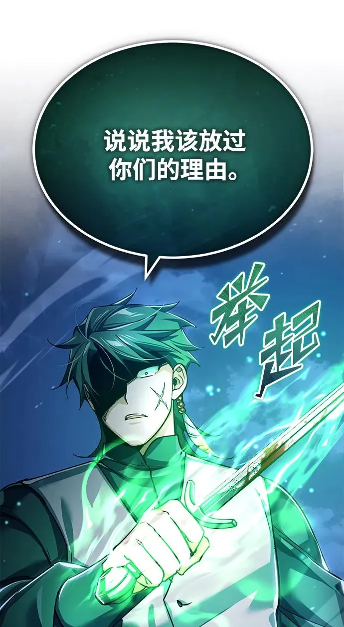 [第114话] 埃科尔谢的剑22