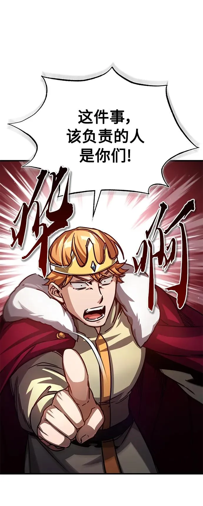 [第59话] 南部前线被占领70
