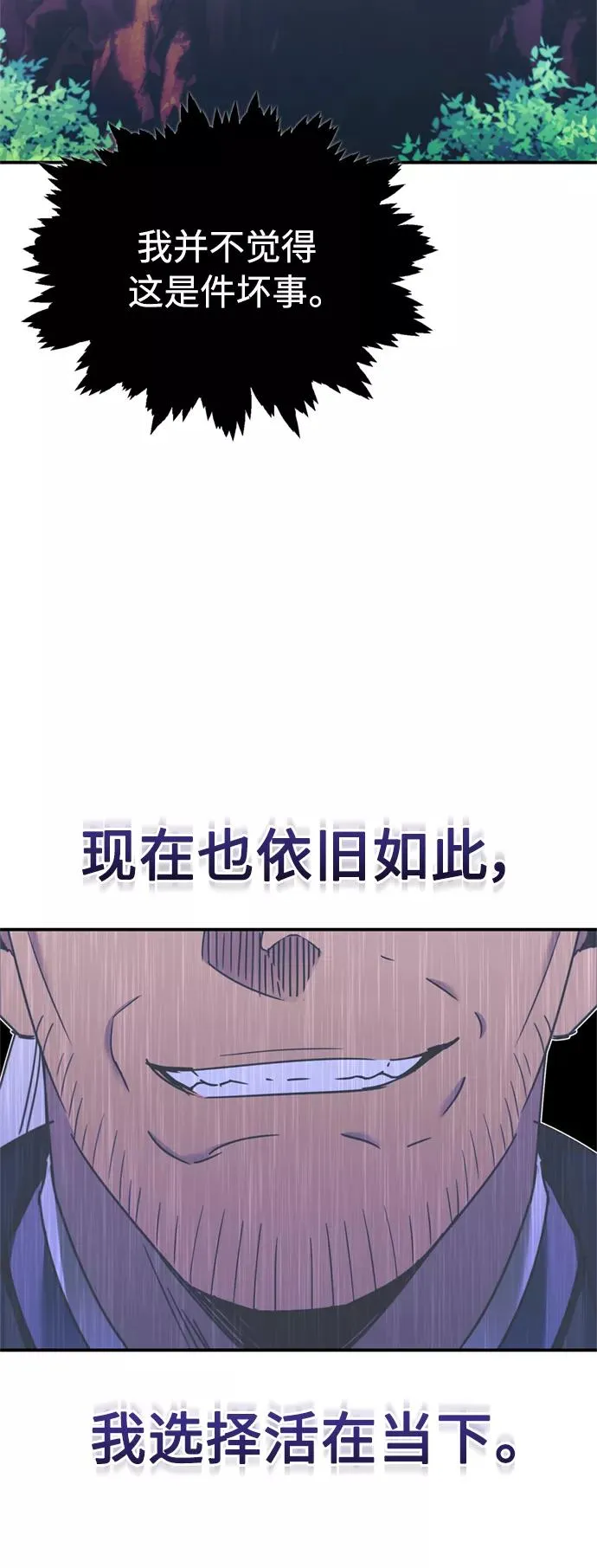 [第31话] 第一把剑——沙罗曼达10