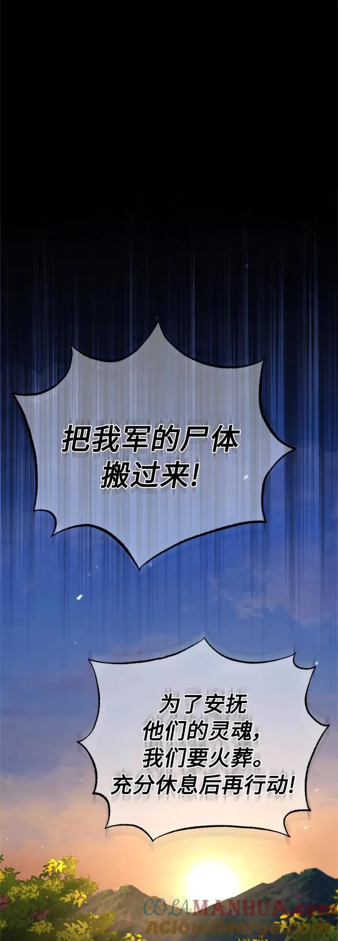 [第65话] 功高望重9