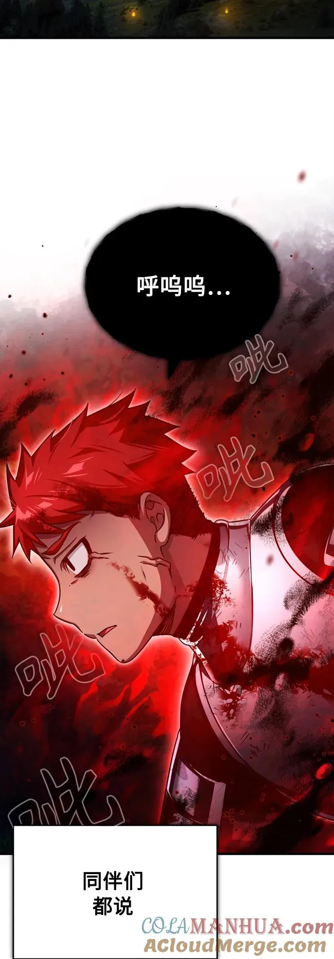[第63话] 掉入陷阱27