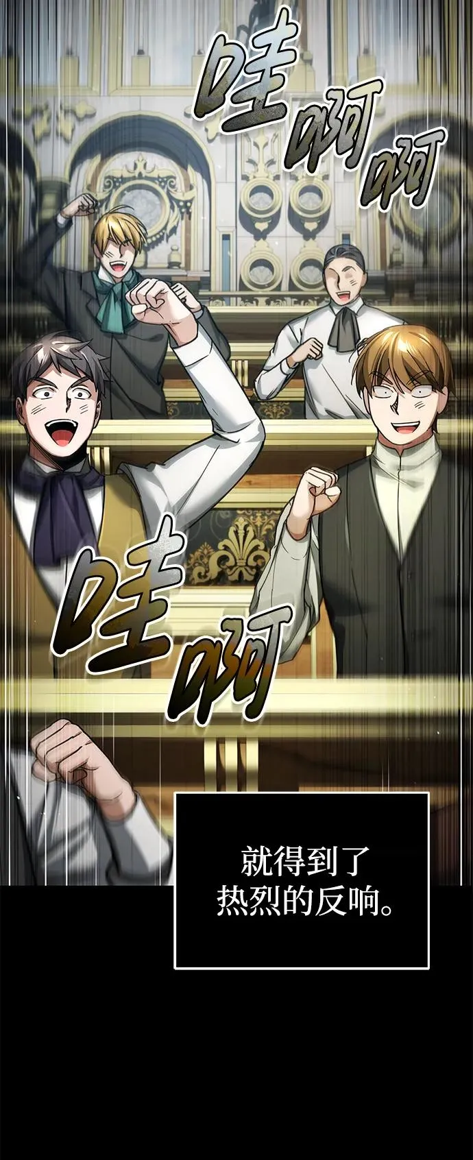 [第110话] 罗德威尔的隐情5