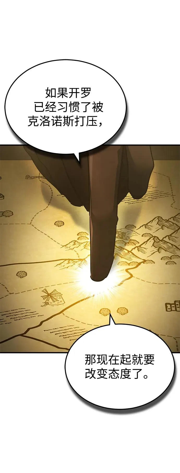 [第104话] 击溃计划47