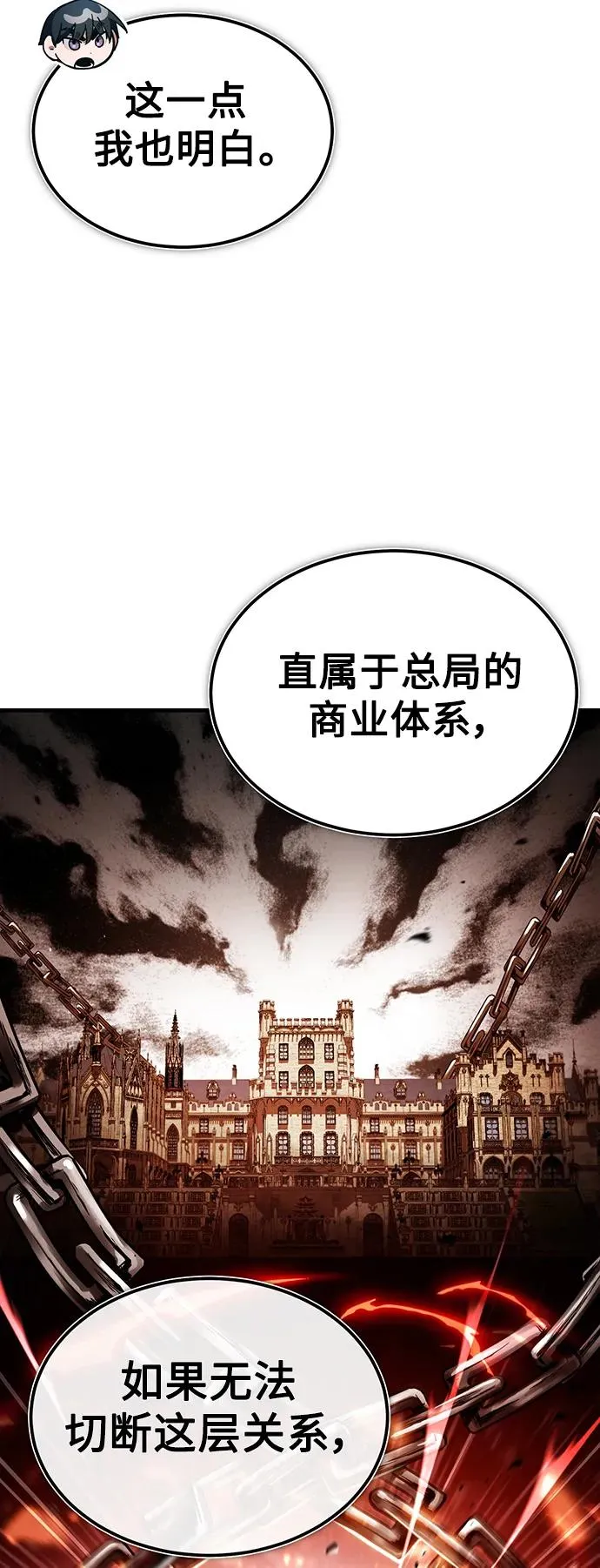 [第88话] 德米特里同盟的诞生22