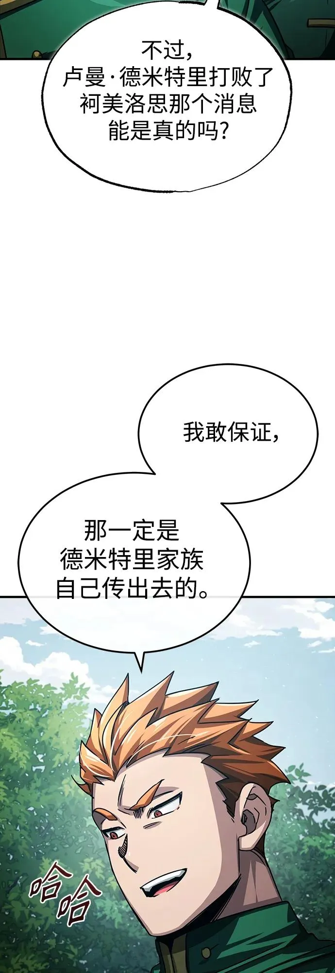 [第71话] 出身的极限31