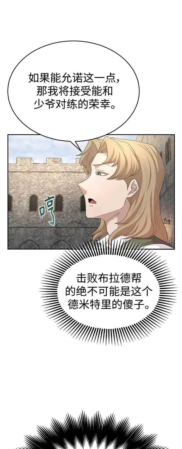 [第8话] 一个提议67