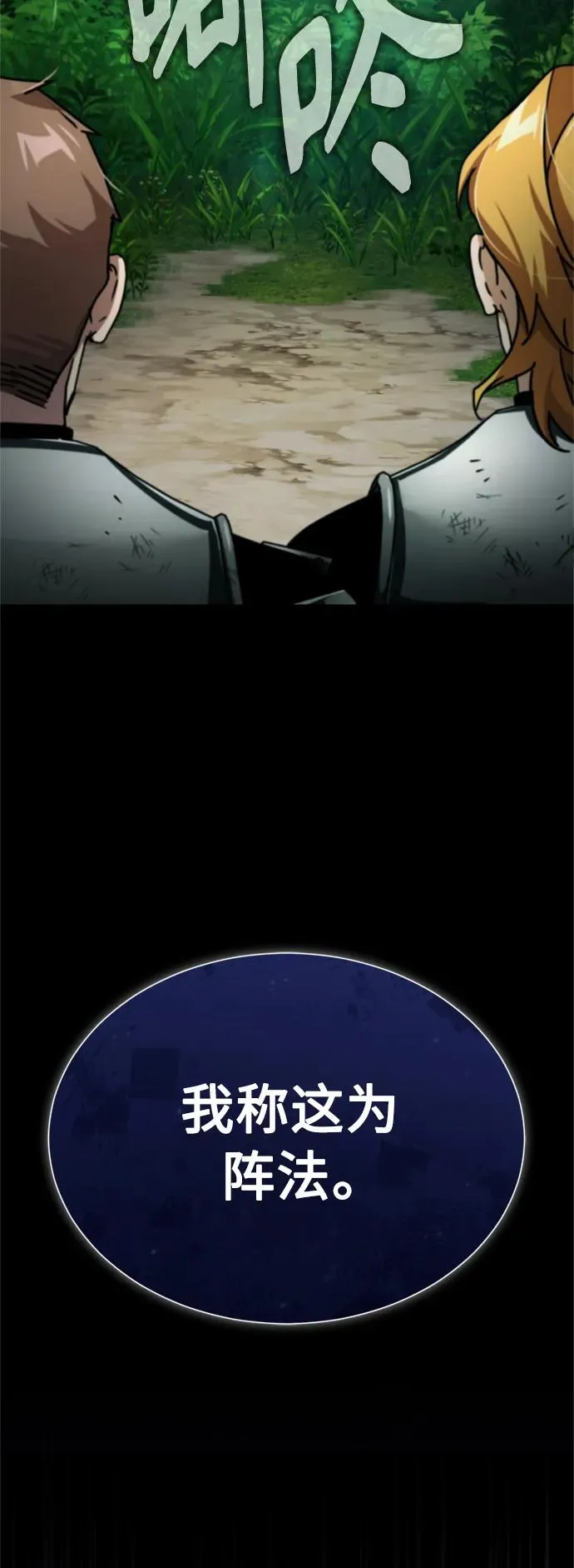 [第63话] 掉入陷阱11