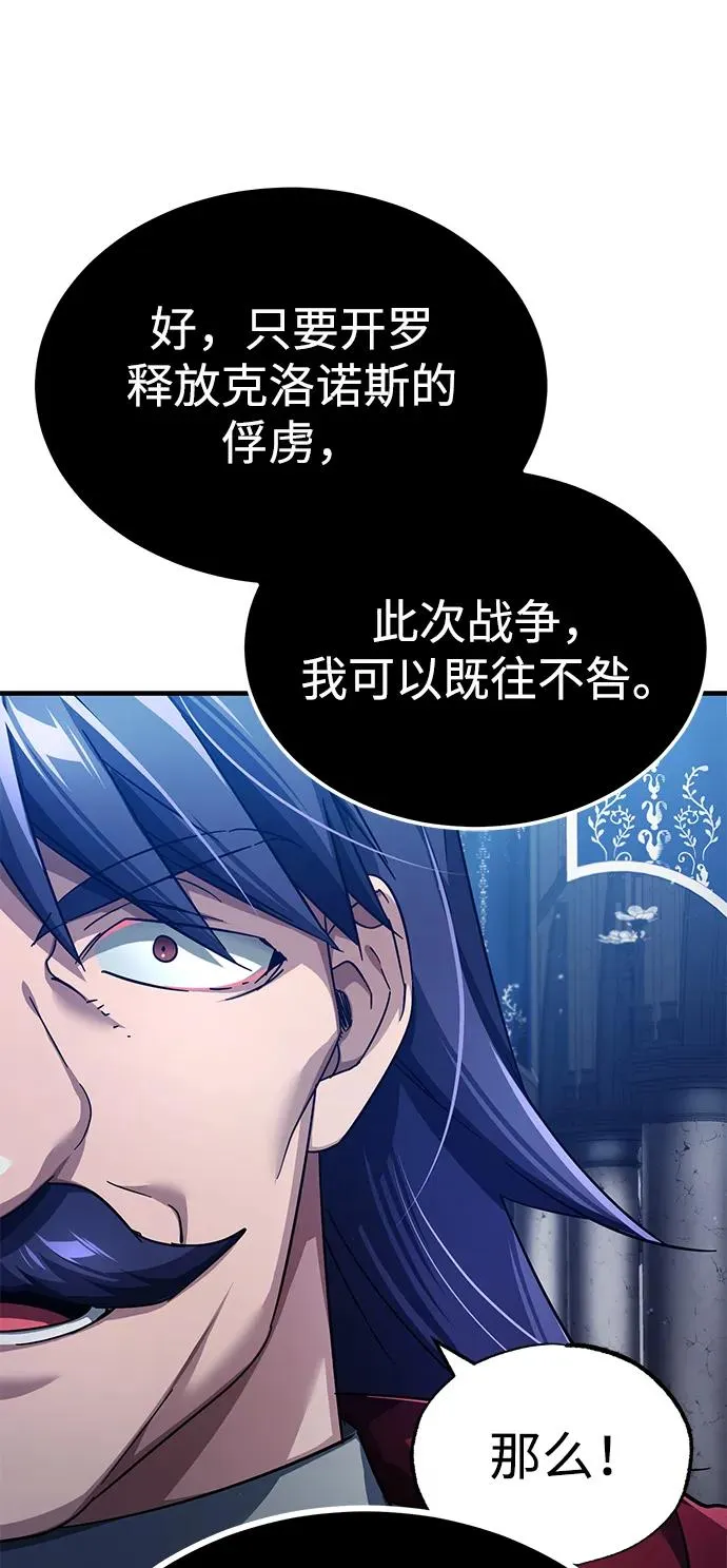 [第108话] 开罗使团77