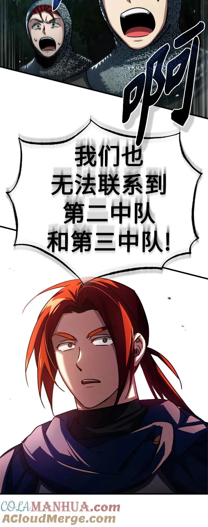 [第61话] 赫克托的不安12