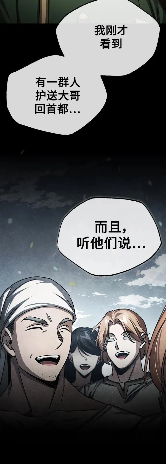 [第72话] 新局势的主人53