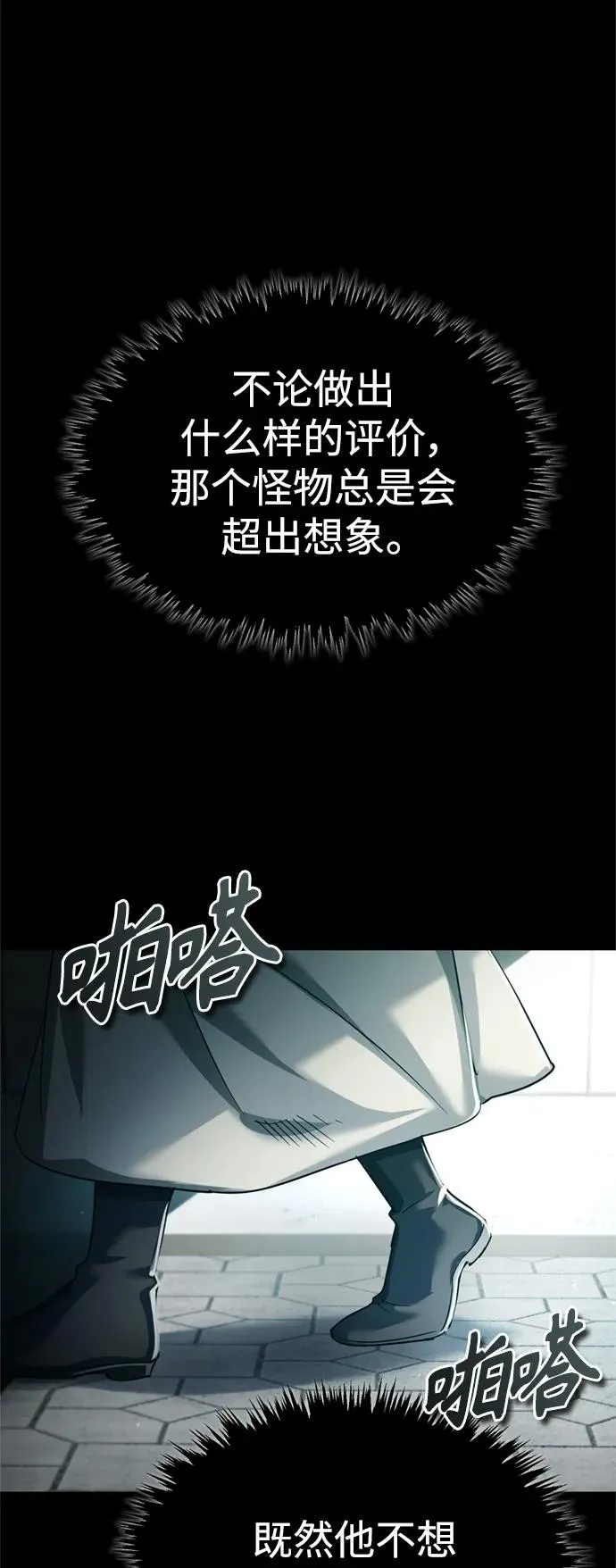 [第96话] 开罗第一剑71