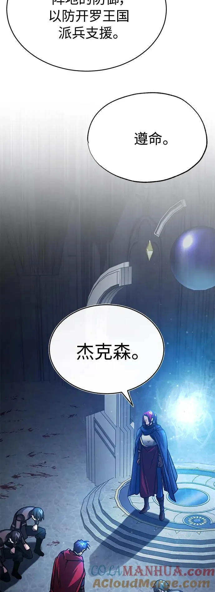 [第58话] 赫克托耳的目的63