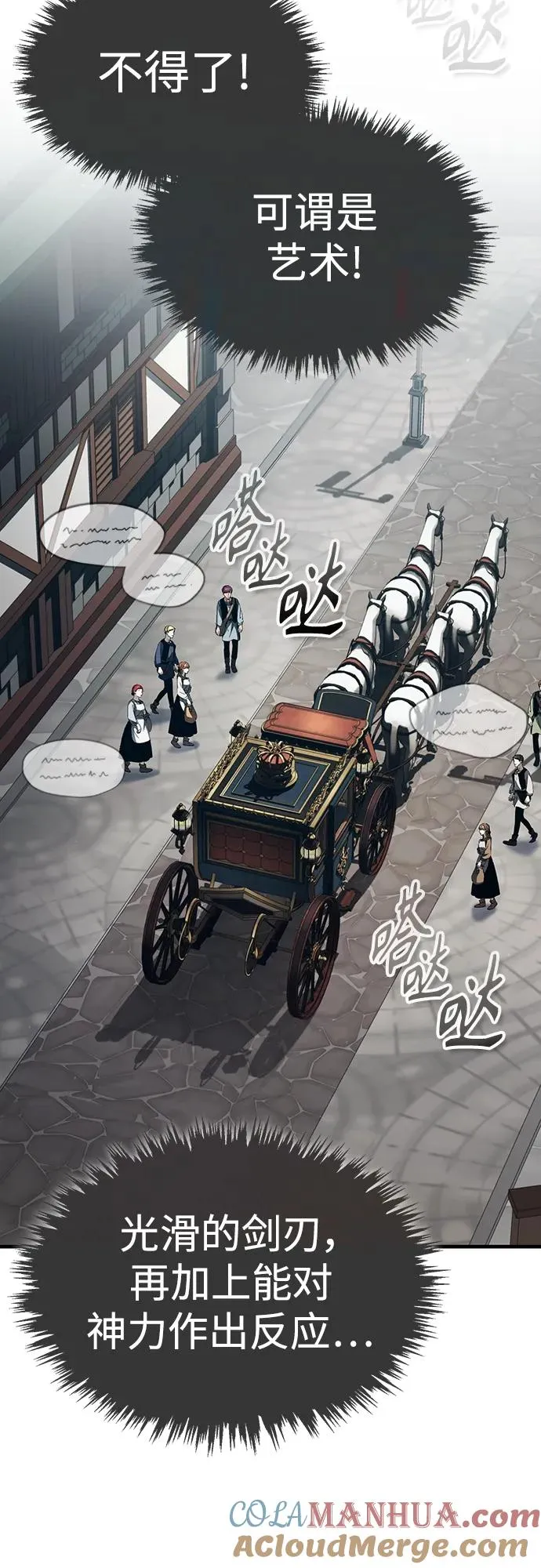 [第81话] 第二次脱胎换骨24