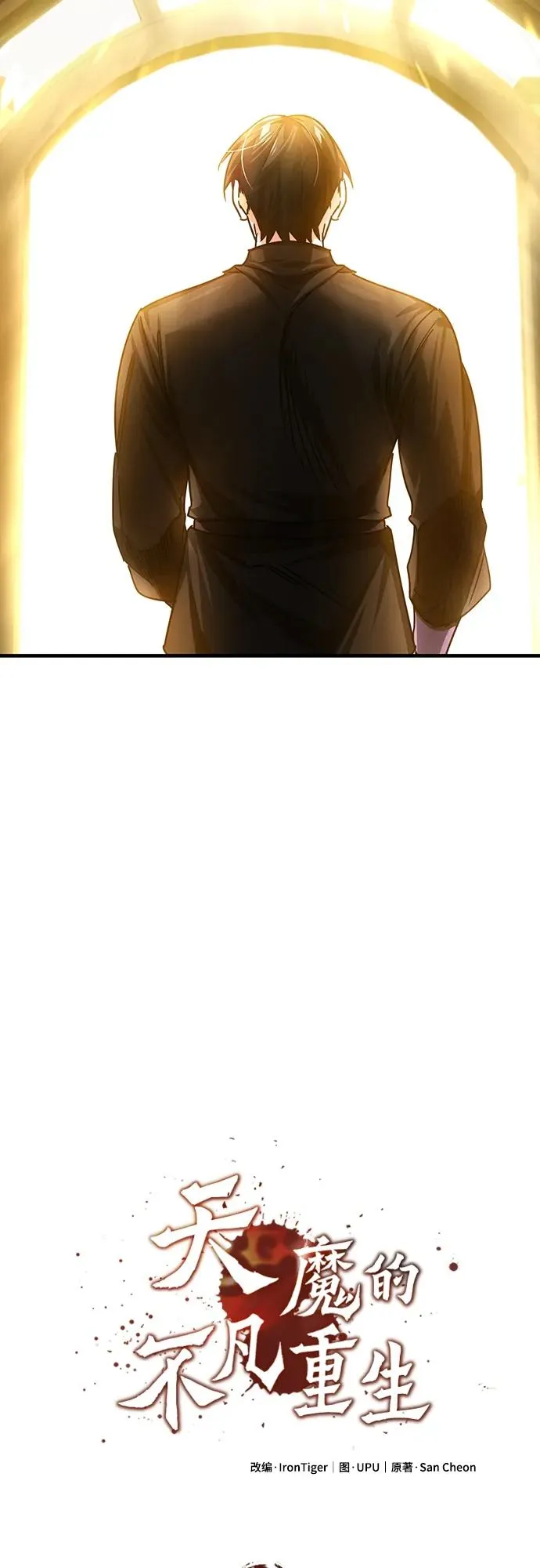 [第75话] 抛出的炸弹35