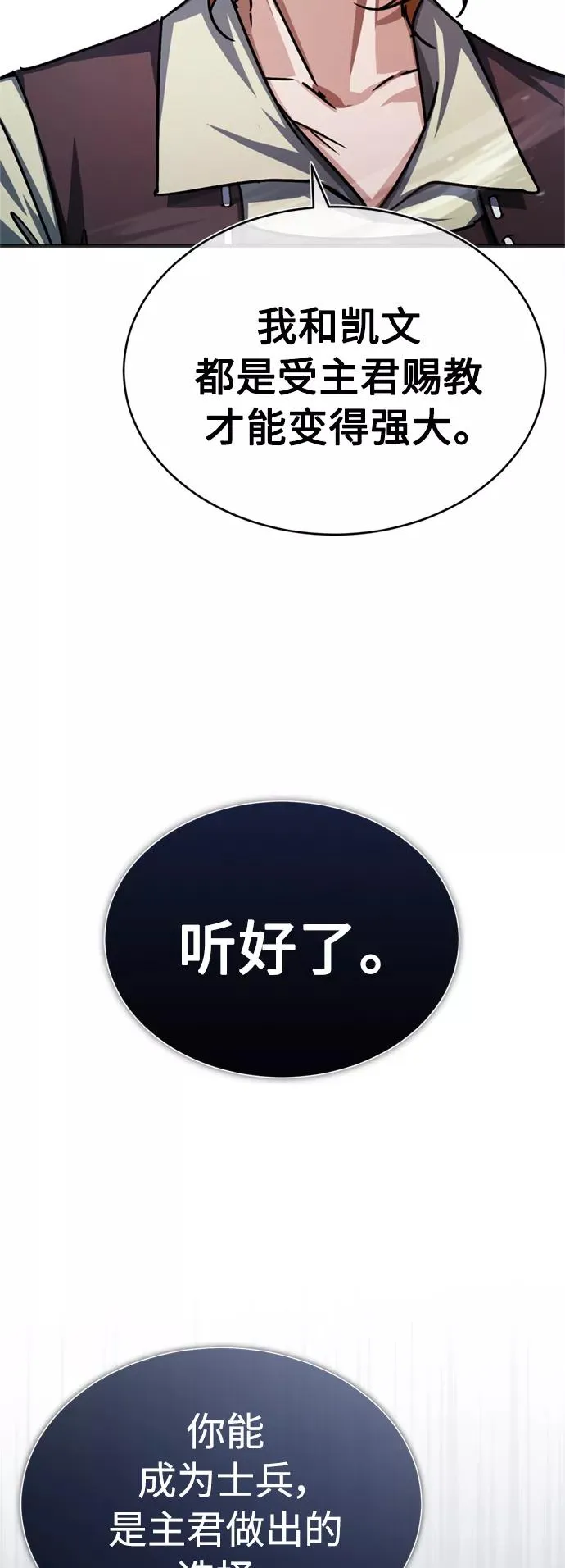 [第54话] 南部训练营的变化？！17