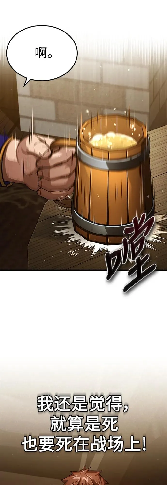 [第77话] 新的希望35