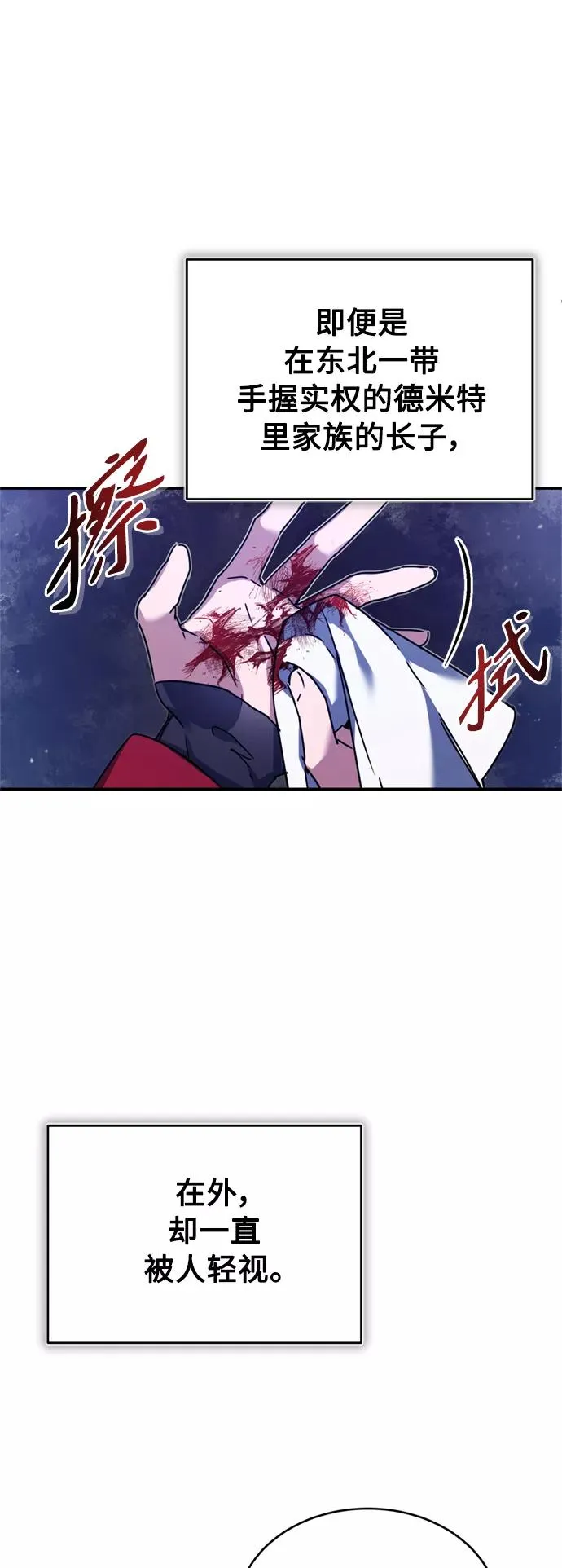 [第21话] 劝你咬紧牙关67