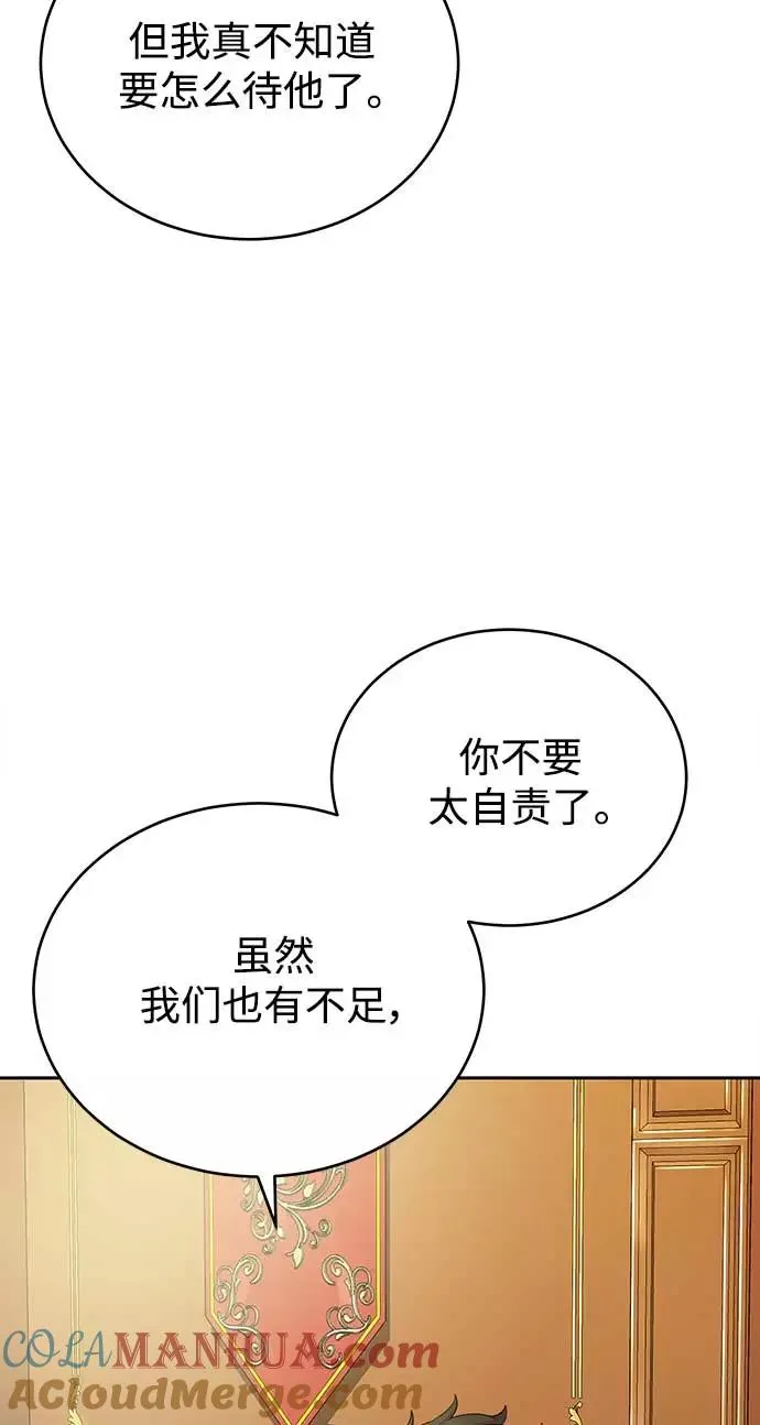 [第3话] 恶名带来的恐惧30