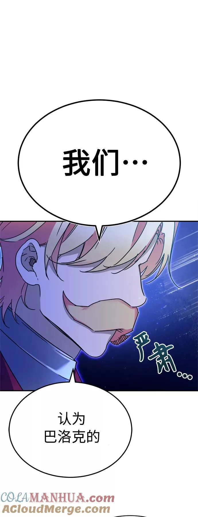 [第32话] 攻城兵器燃光弹12