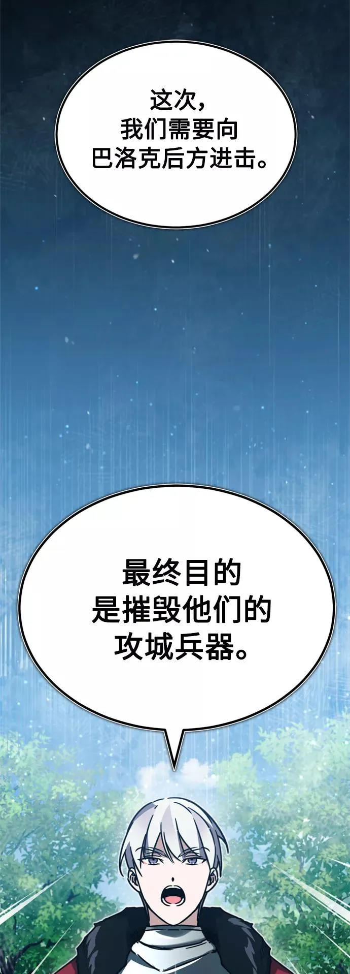 [第34话] 天魔剑术10