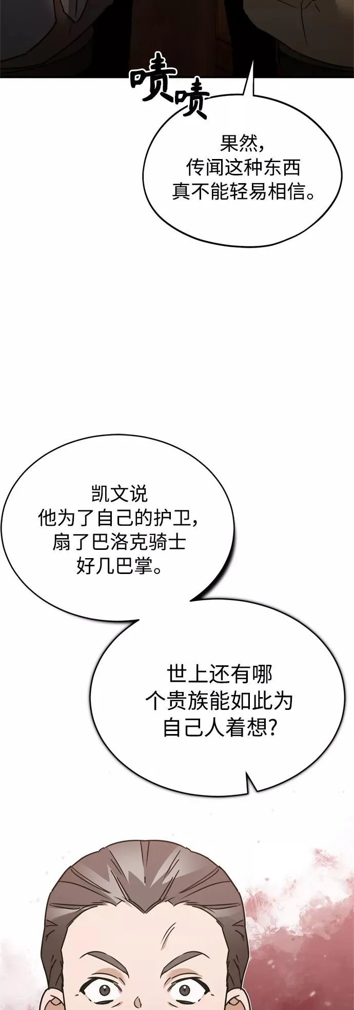 [第23话] 那个傻少爷40