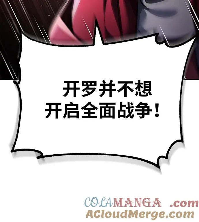 [第108话] 开罗使团63