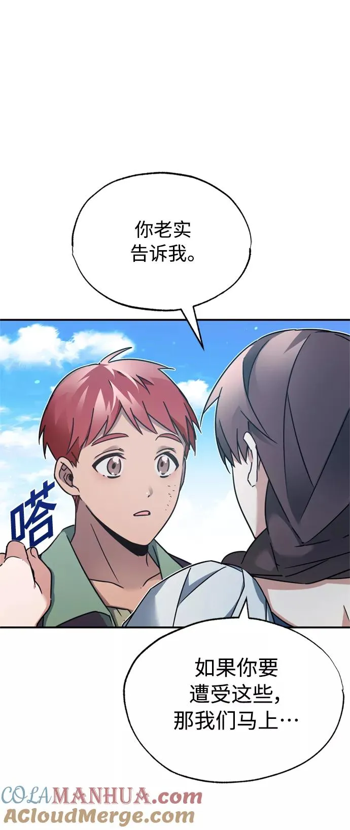 [第23话] 那个傻少爷36
