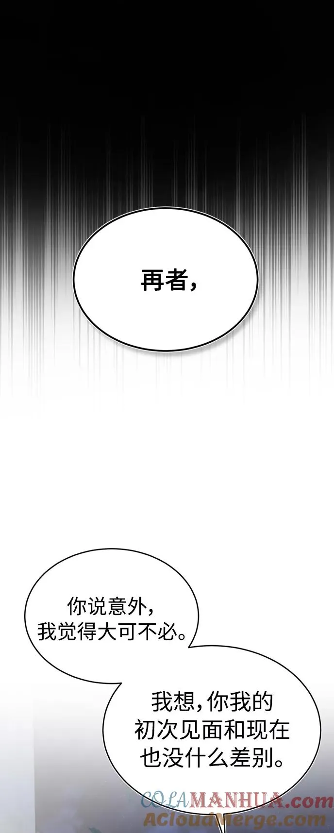 [第44话] 领地的根本24