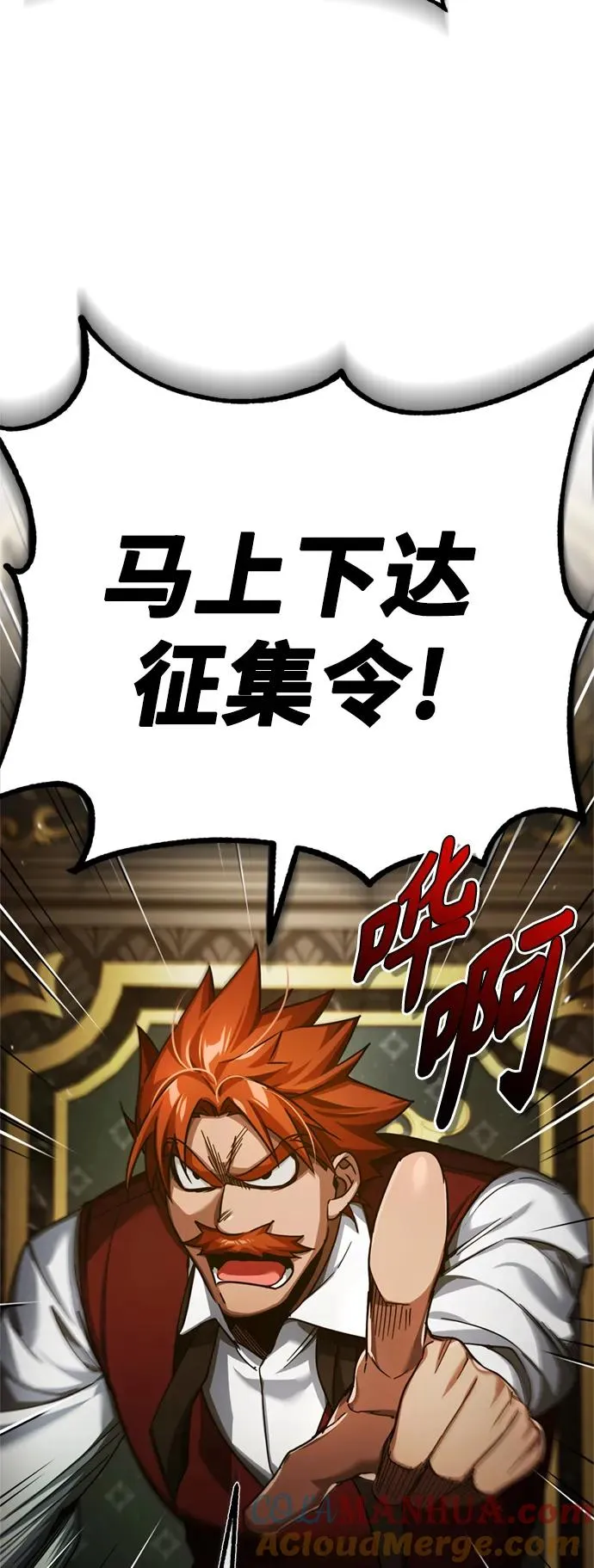 [第86话] 道格拉斯的宣战布告18