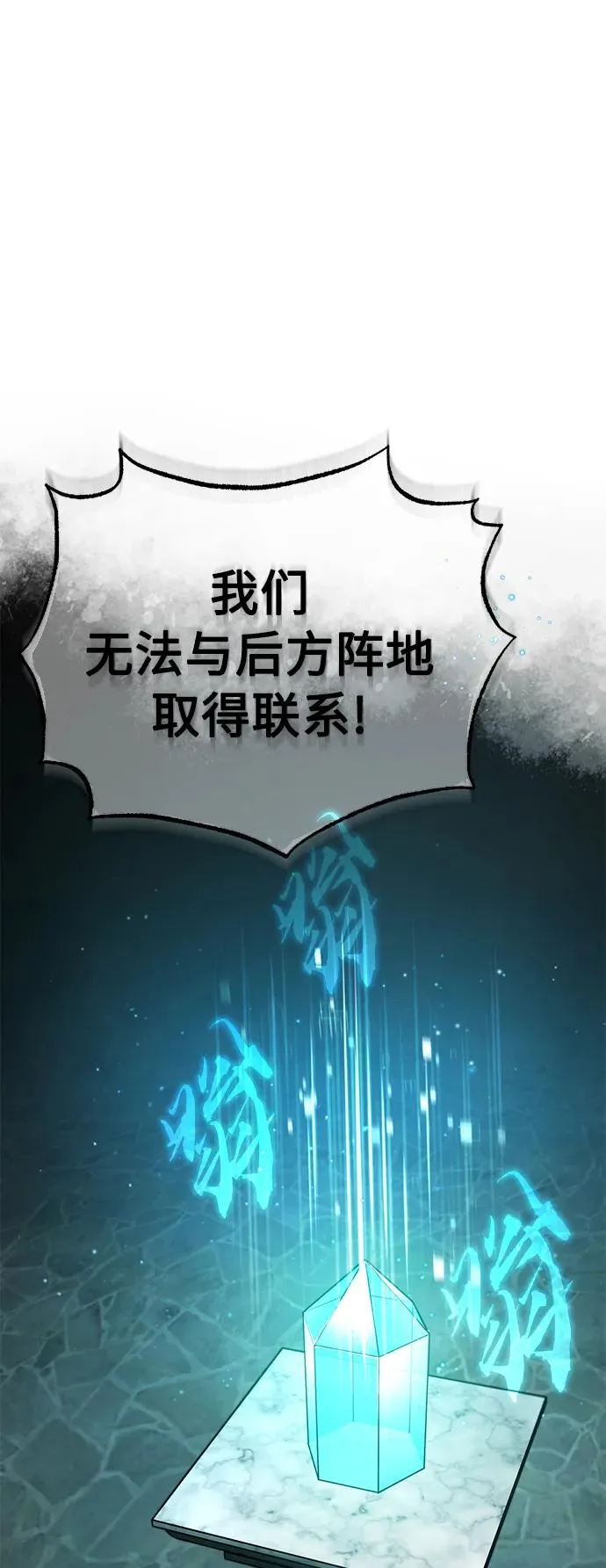 [第59话] 南部前线被占领1