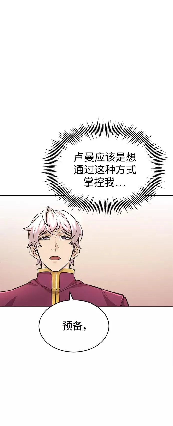 [第17话] 信任的理由58