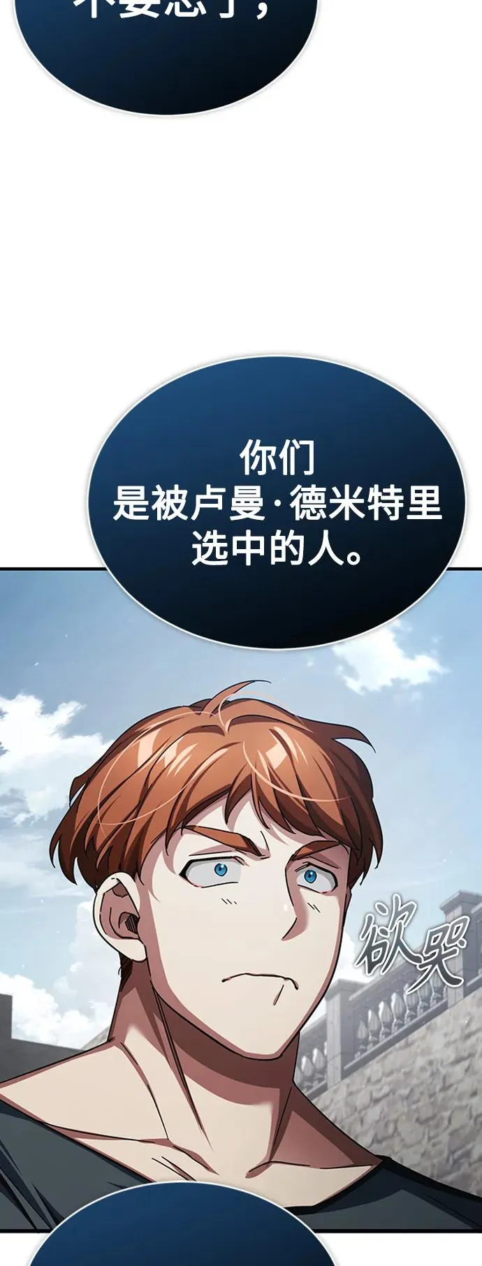 [第85话] 以夷制夷22