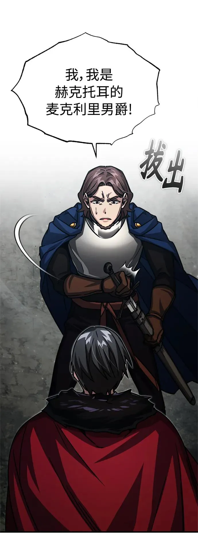 [第56话] 快速结束战争的方法49