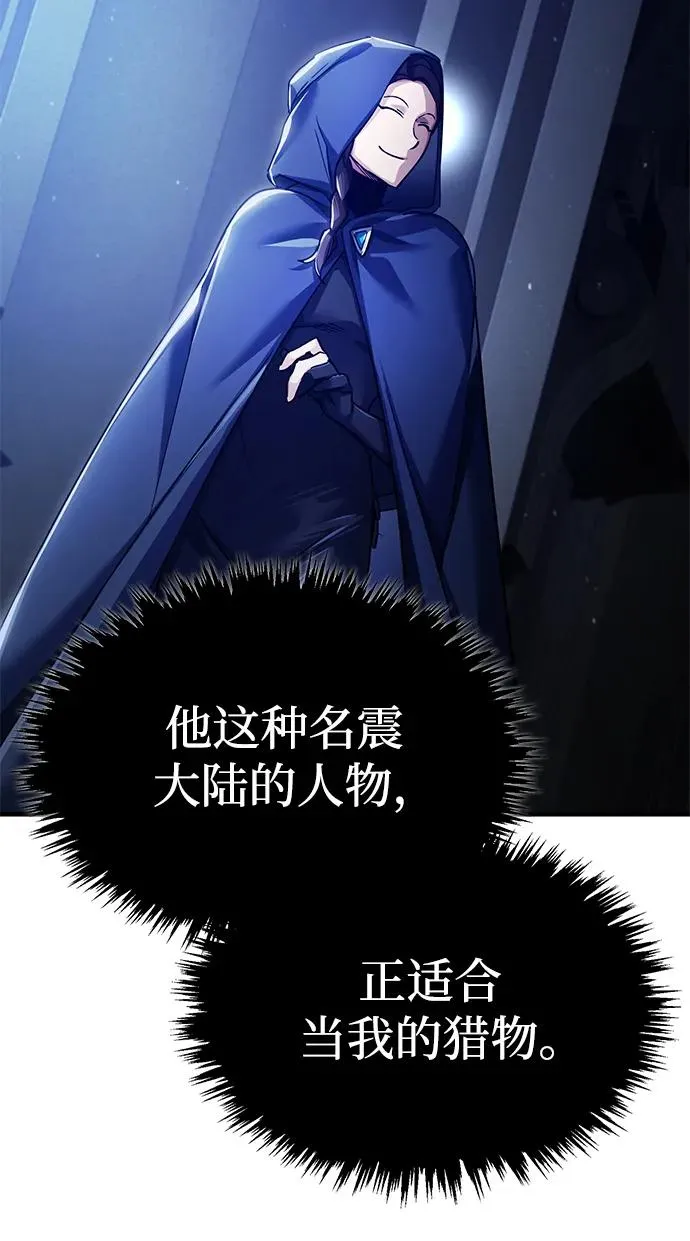[第114话] 埃科尔谢的剑41