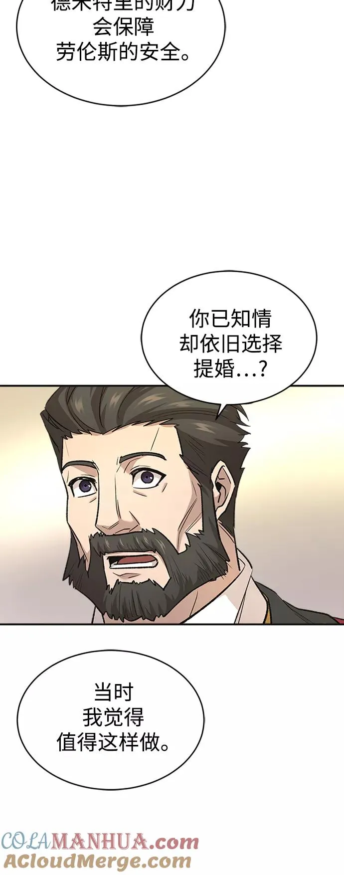 [第14话] 后知后觉63