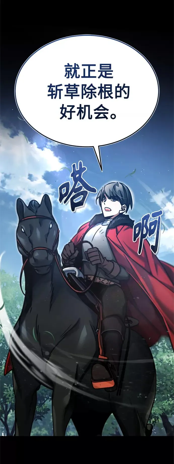 [第40话] 卢曼的提议10