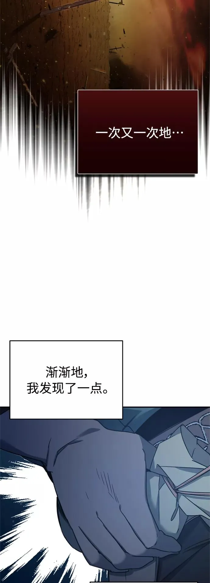 [第26话] 那这一招如何！61