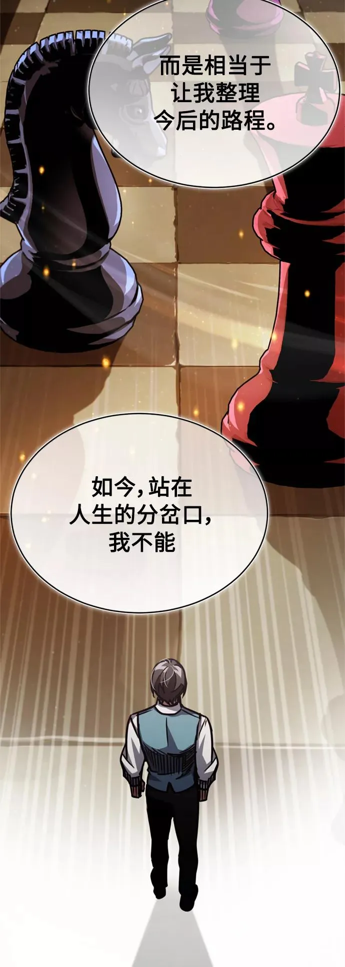 [第51话] 争人之战58
