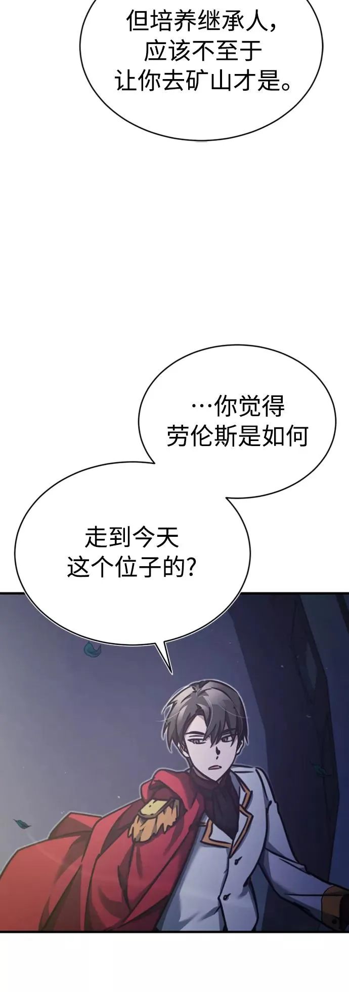 [第44话] 领地的根本29