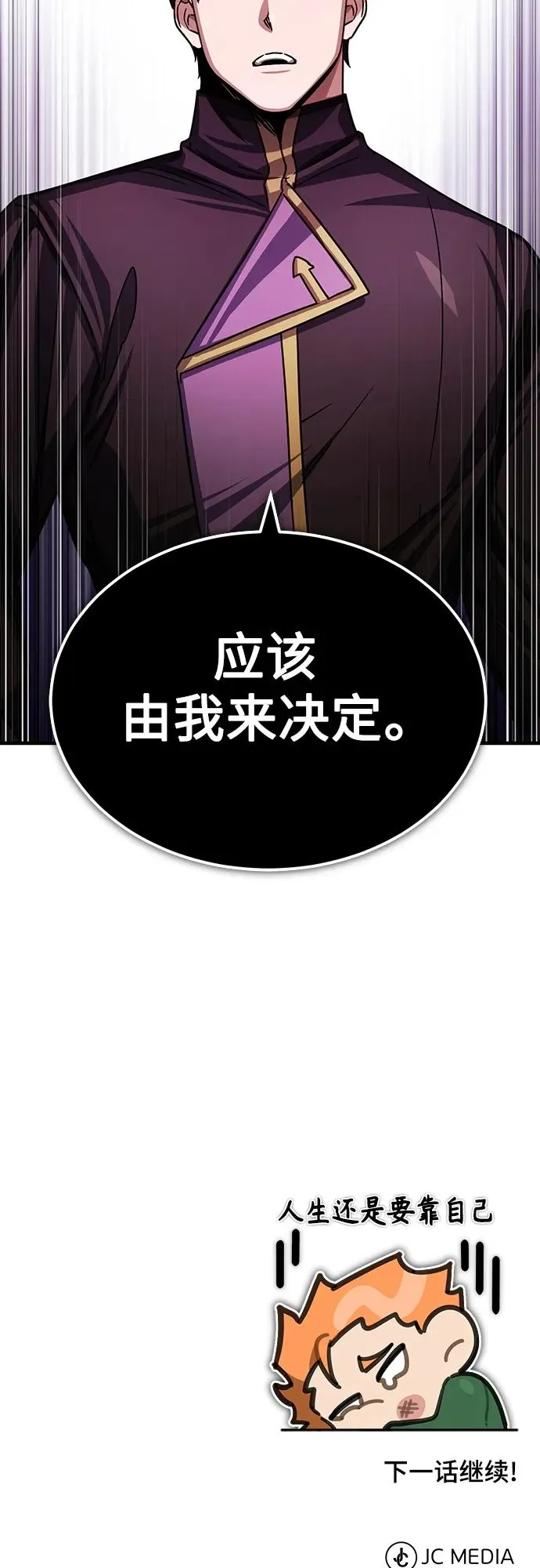 [第74话] 真权实力的力量70