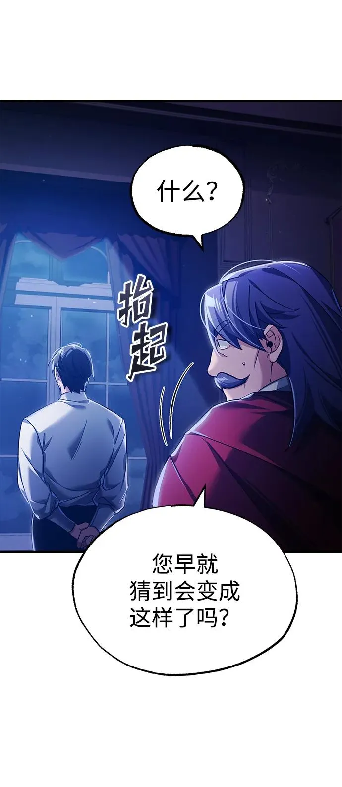 [第108话] 开罗使团89