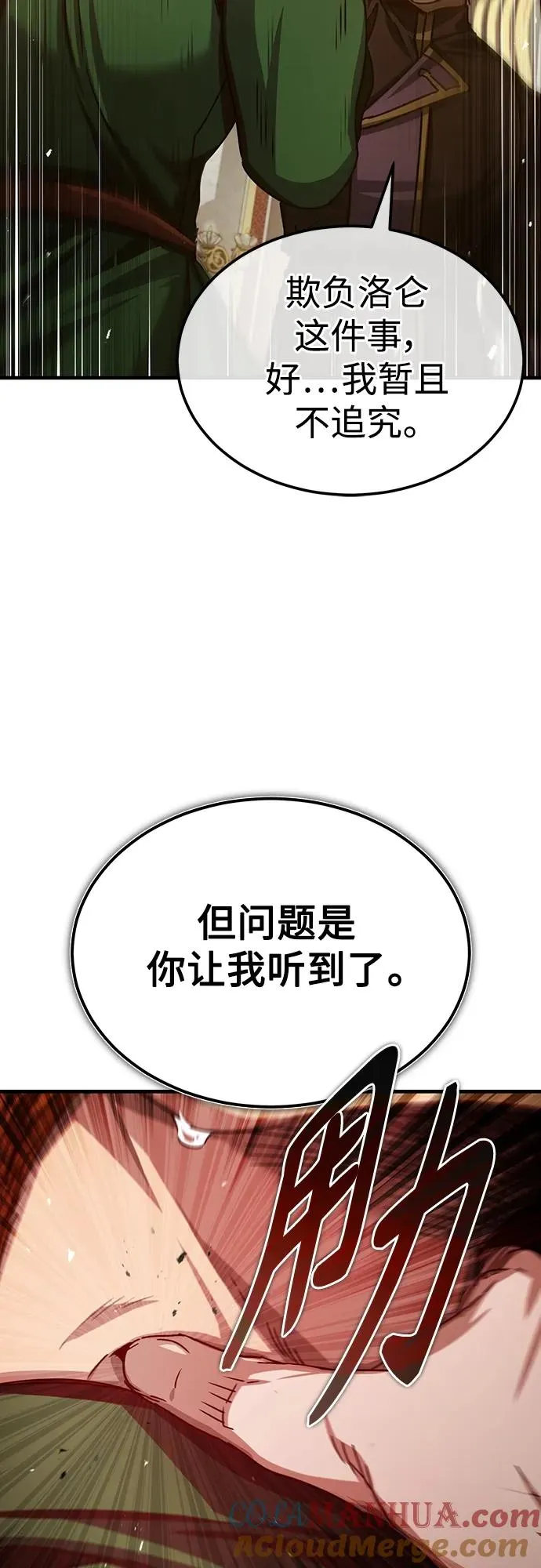 [第74话] 真权实力的力量48