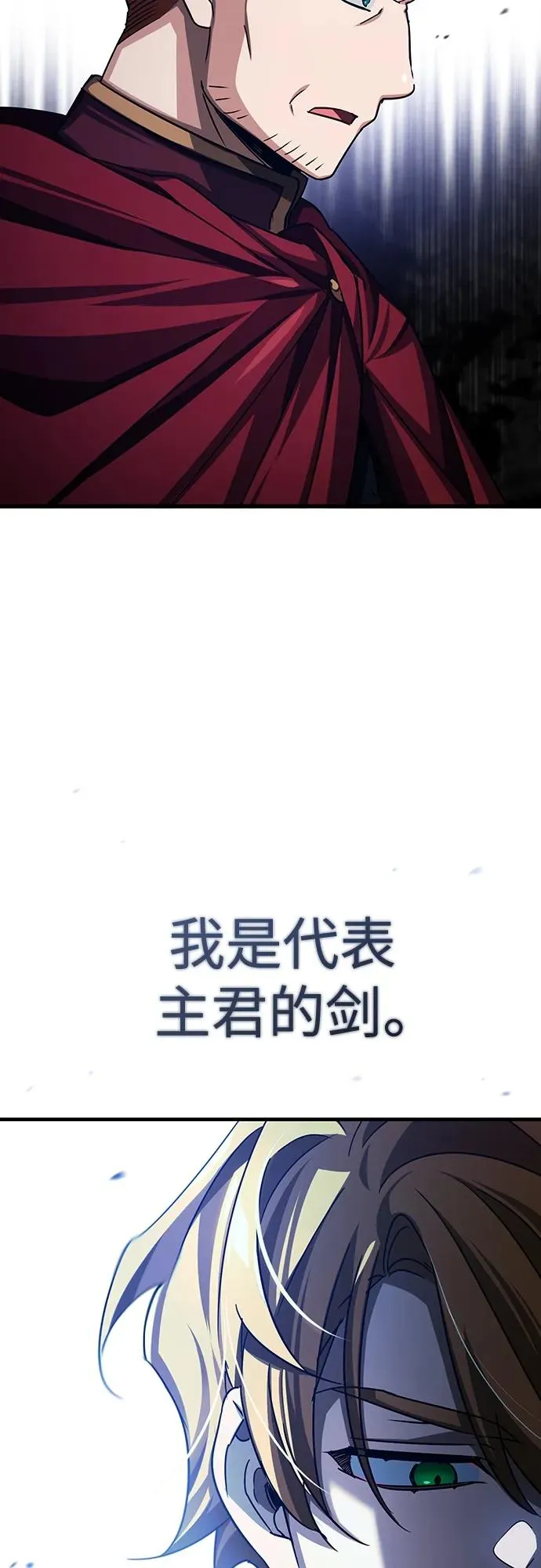 [第84话] 联会的希望7
