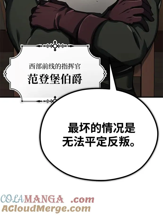 [第103话] 开罗的指挥官12