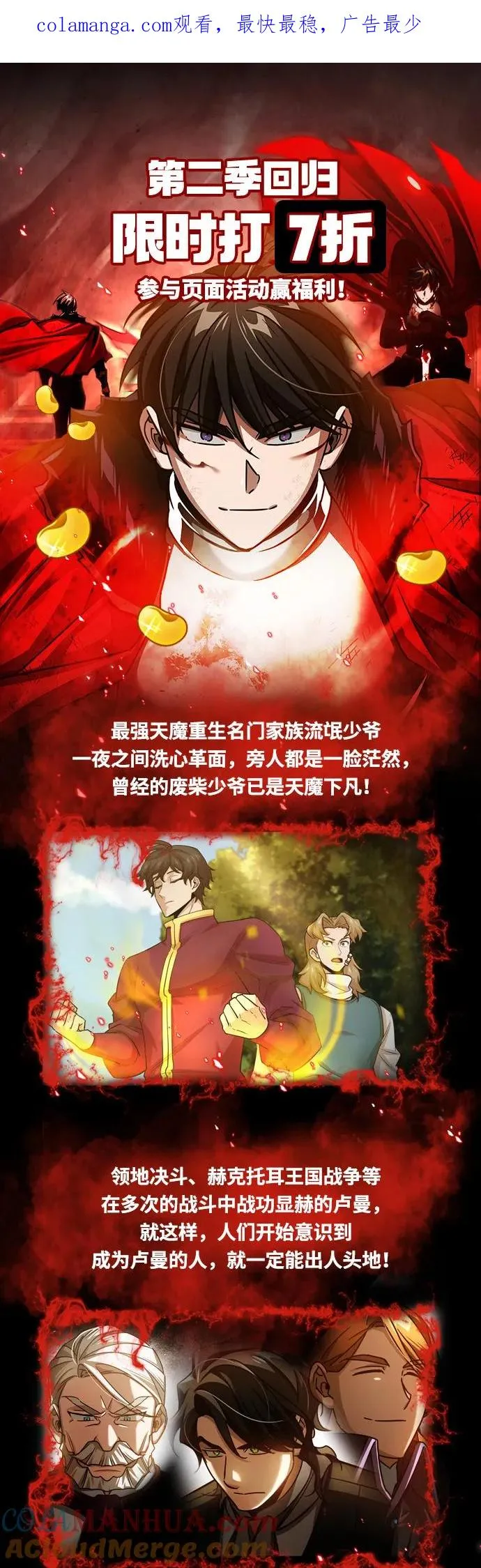 [第71话] 出身的极限0