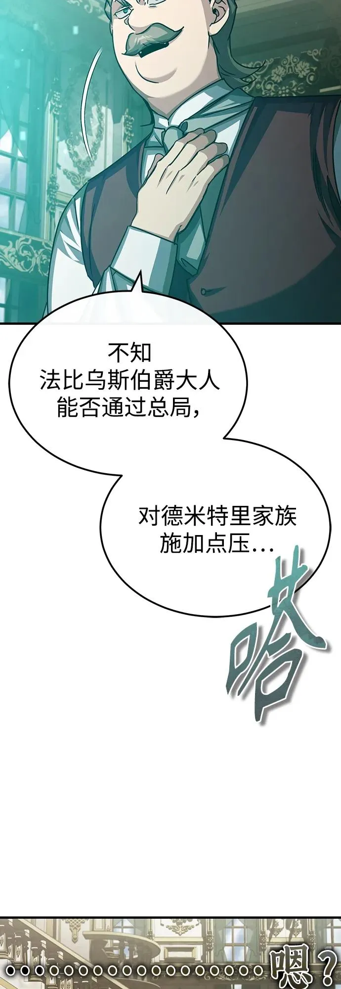 [第79话] 初次挑衅50